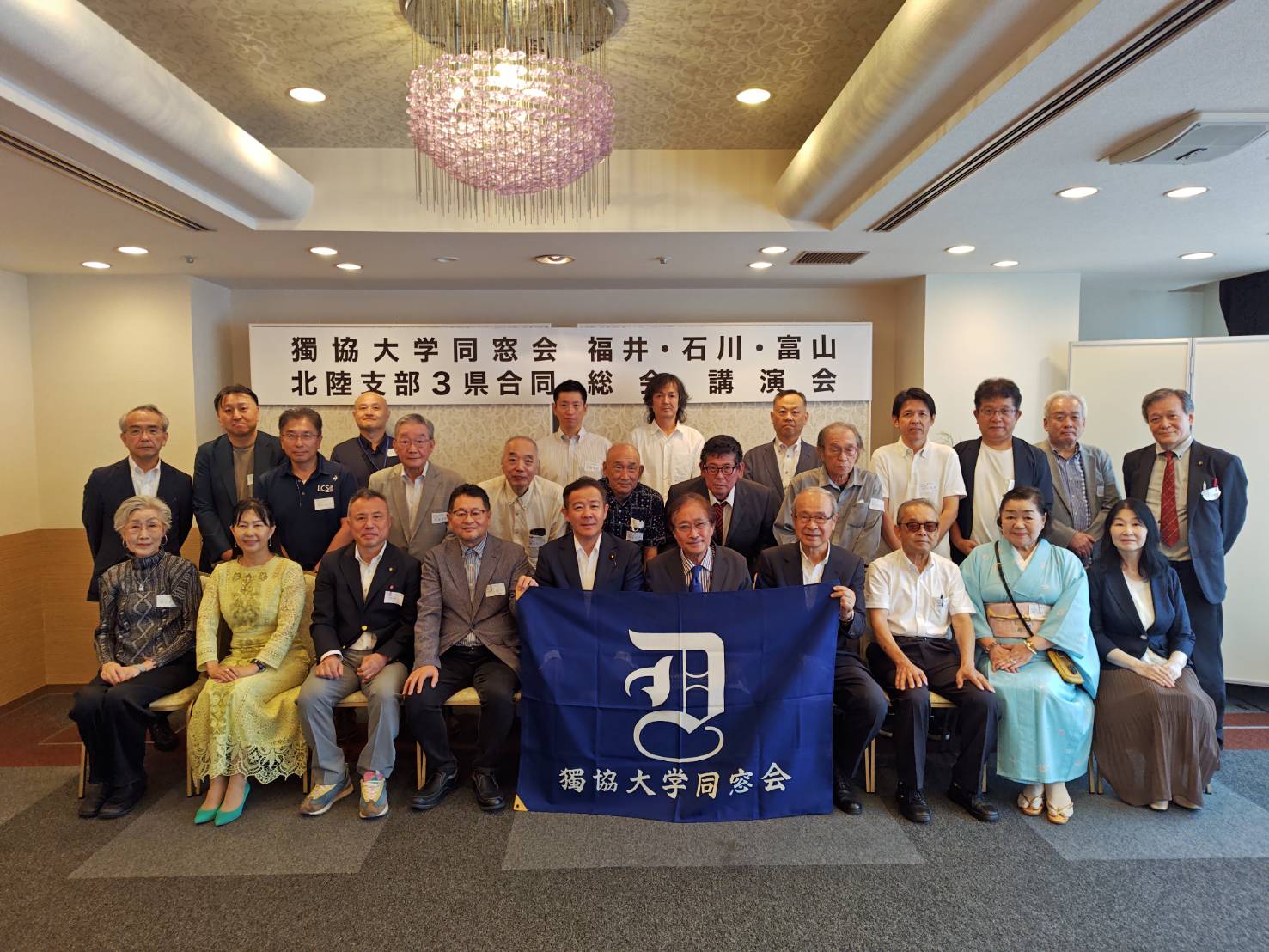 富山・石川・福井県　三県合同支部総会開催しました！