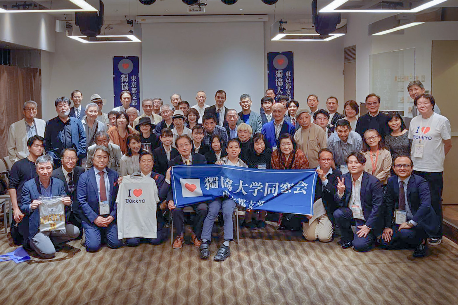 「 第4回東京都支部同窓生の集い」