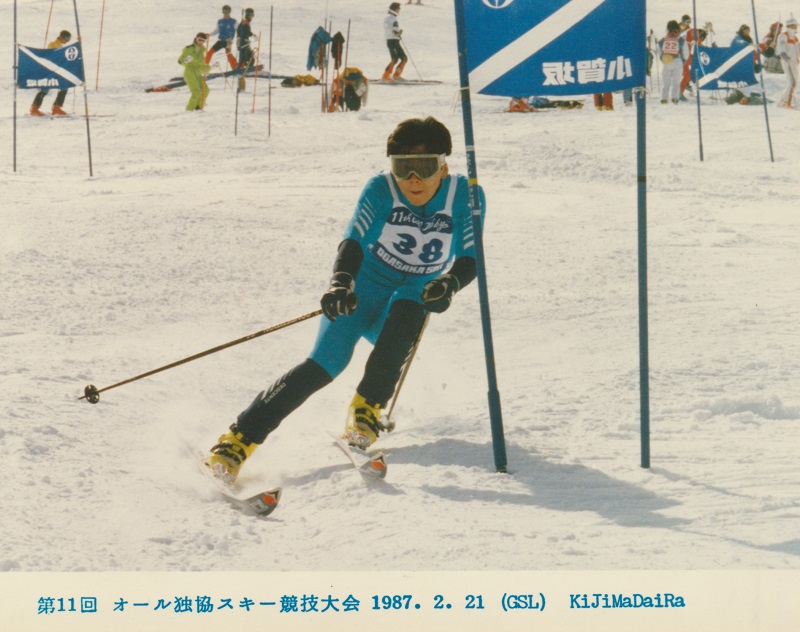 1987 年2 月オール獨協スキー競技大会での良樹さん